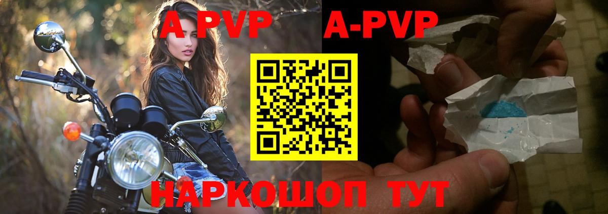 APVP кристаллы  Alpha PVP Crystall  Вход с VPN  APVP  Заводоуковск 