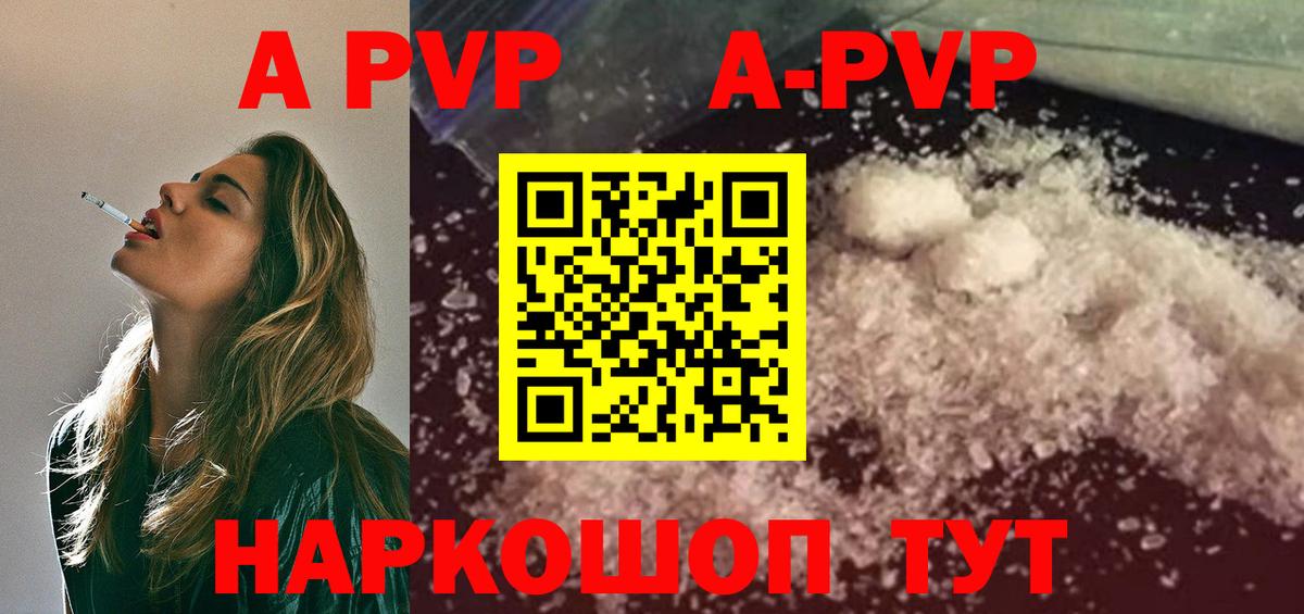 Alpha-PVP Crystall Заводоуковск