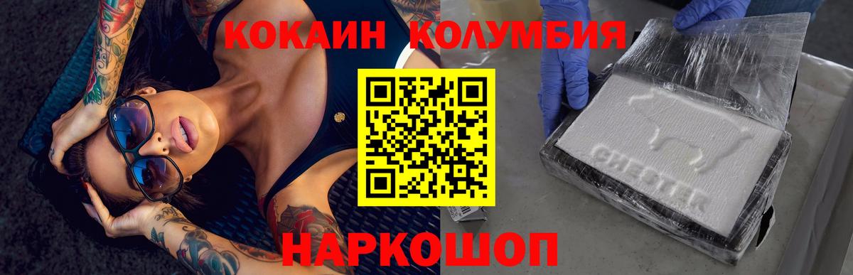Кокаин Эквадор Заводоуковск