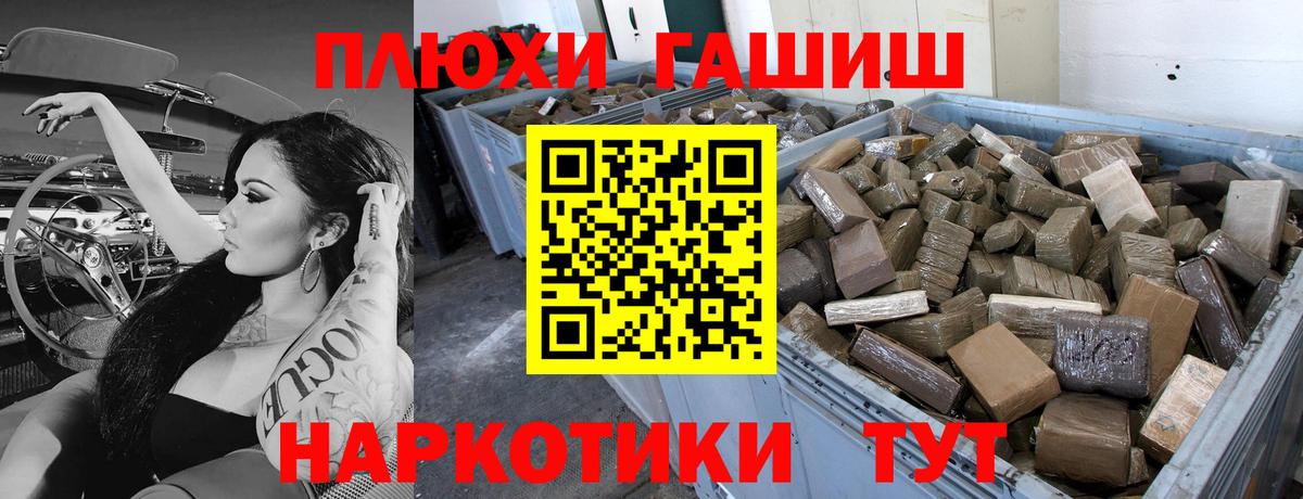 ГАШИШ hashish Заводоуковск