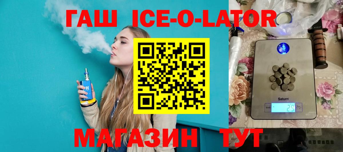 ГАШ  Вход с VPN  Заводоуковск  Гашиш индика сатива  Гашиш убойный 