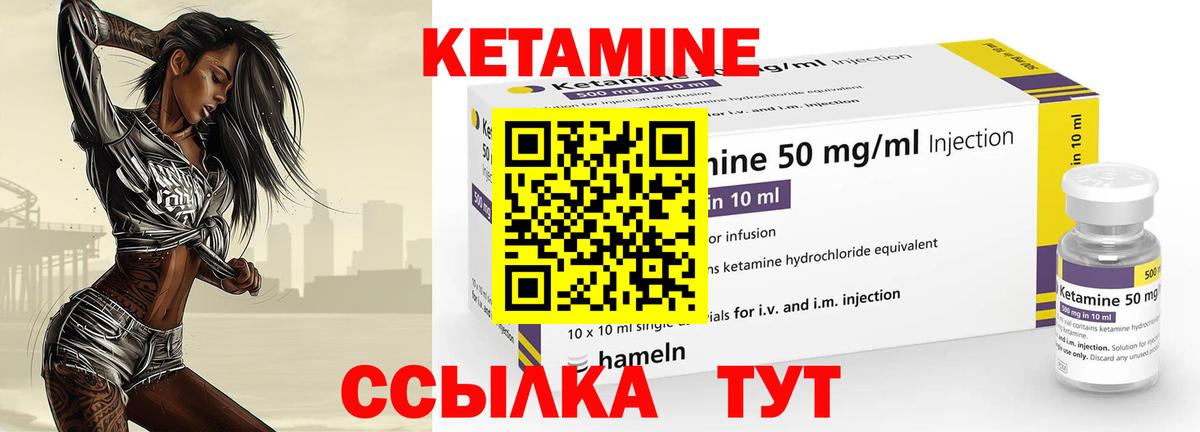 Кетамин VHQ Заводоуковск