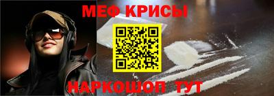 меф Изобильный