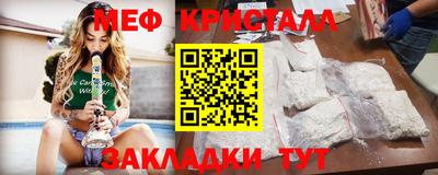 меф Изобильный