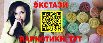экстази Ирбит