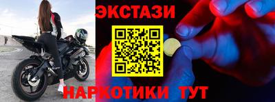 экстази Ирбит
