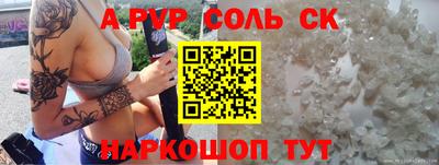 a pvp Ипатово