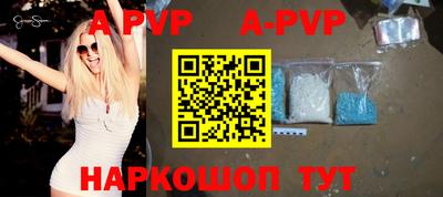 a pvp Ипатово