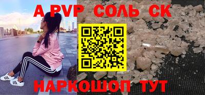 a pvp Ипатово