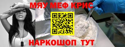 меф Изобильный