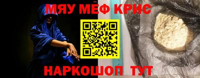 меф Изобильный