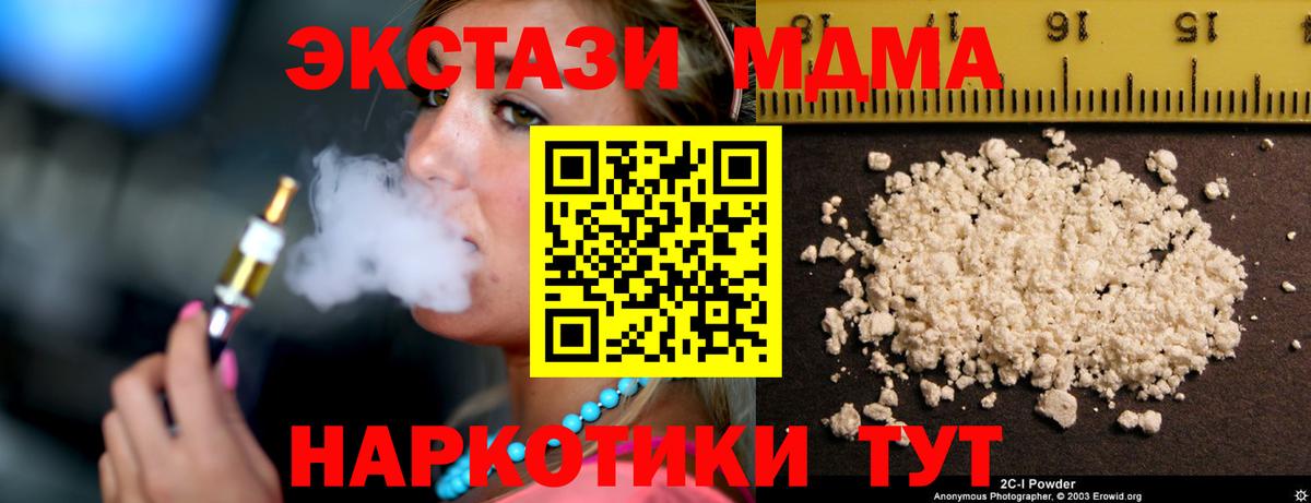 MDMA  МДМА Molly  Заводоуковск  Вход с VPN  MDMA молли 