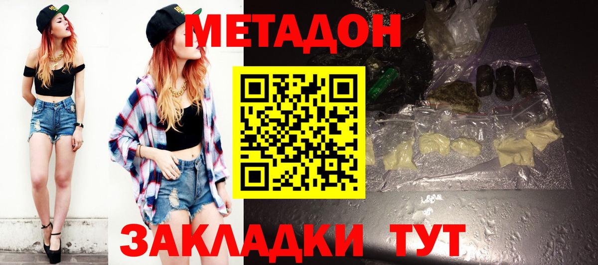 Метадон белоснежный  Вход с VPN  Заводоуковск 
