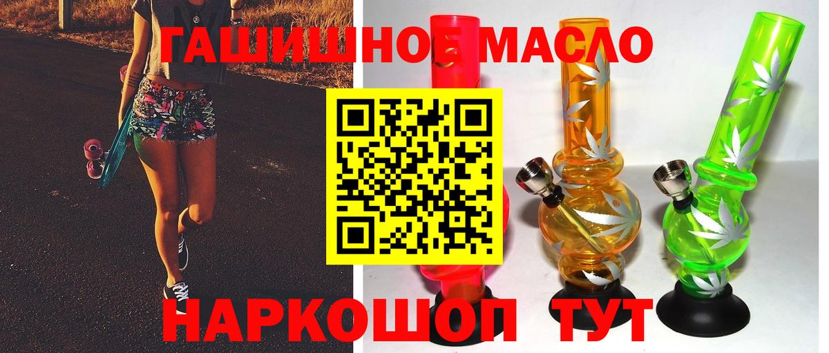 Дистиллят ТГК гашишное масло  Вход с VPN  Заводоуковск  ТГК вейп с тгк 